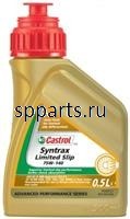 Масло трансмиссионное синтетическое "Syntrax Limited Slip 75W-140", 0.5л