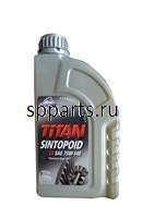 Масло трансмиссионное синтетическое "TITAN SINTOPOID LS 75W-140", 1л