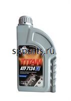 Масло трансмиссионное синтетическое "TITAN ATF 7134 FE", 1л