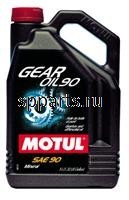 Трансмиссионное масло "Gear Oil 90 SAE 90"