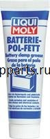 Смазка для электроконтактов "Batterie-Pol-Fett", 50мл