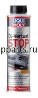 Стоп-течь моторного масла "Oil-Verlust-Stop", 300мл
